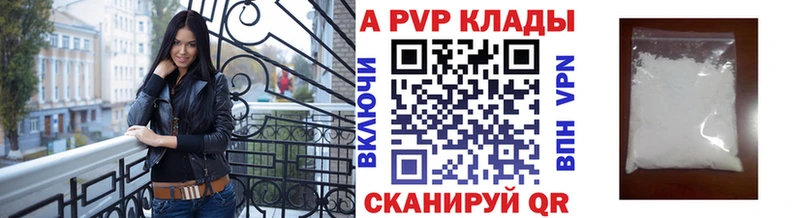 купить наркоту  Ялта  Alpha PVP мука 