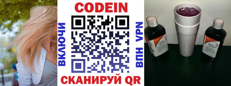 mega сайт  Ялта  Кодеин напиток Lean (лин) 