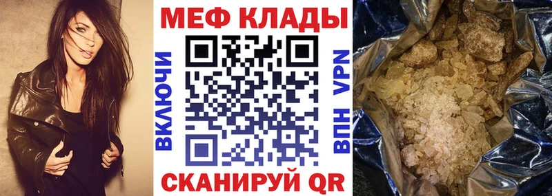 наркотики Ялта Мефедрон кристаллы